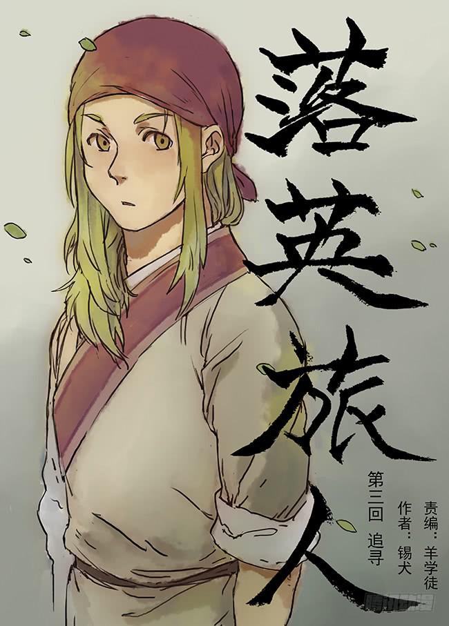 第三回·追寻0
