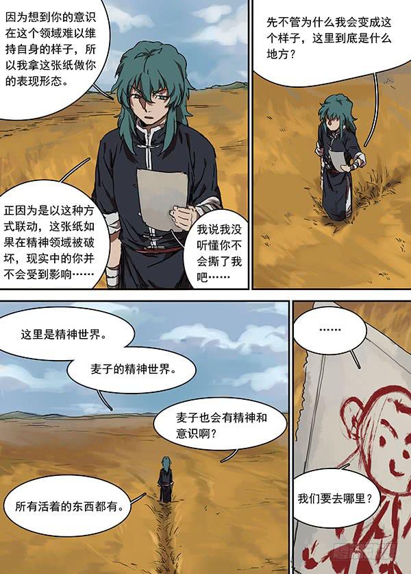 第十一回·麦田4