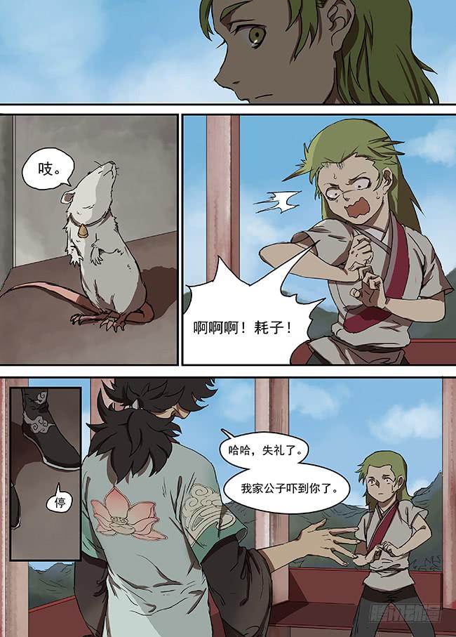 第六回·河9