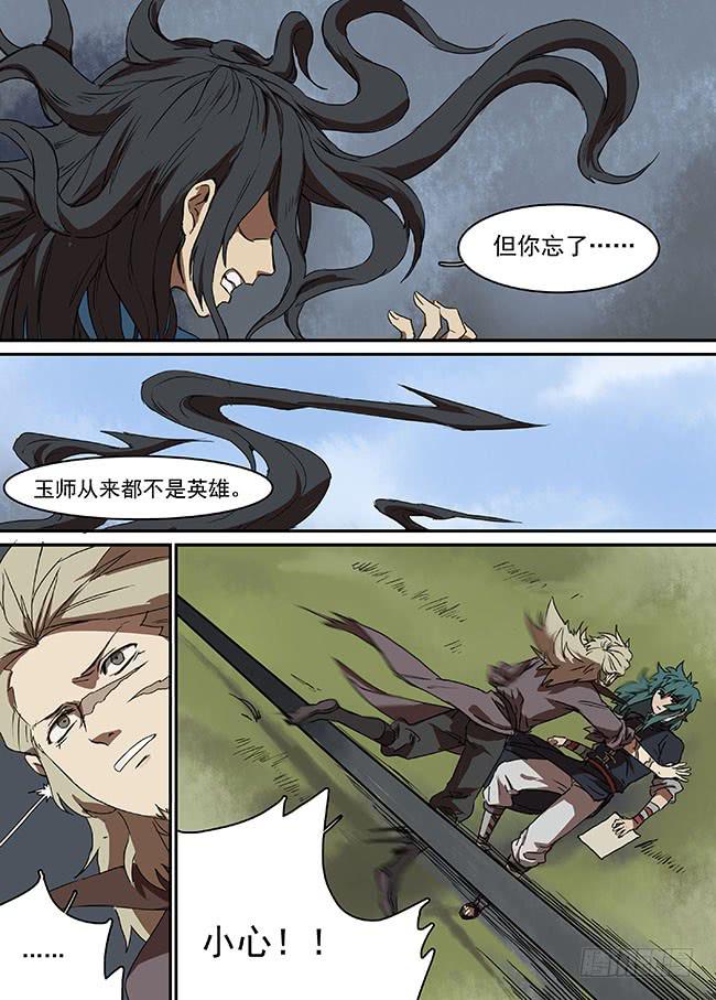 第三十七回·腹背受敌3