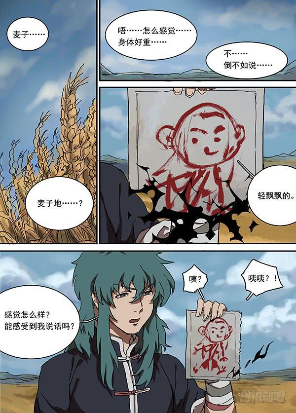 第十一回·麦田3