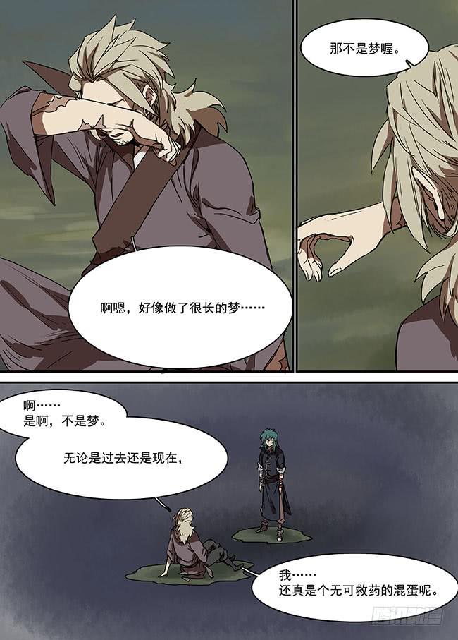 第二十六回·最后的回忆2