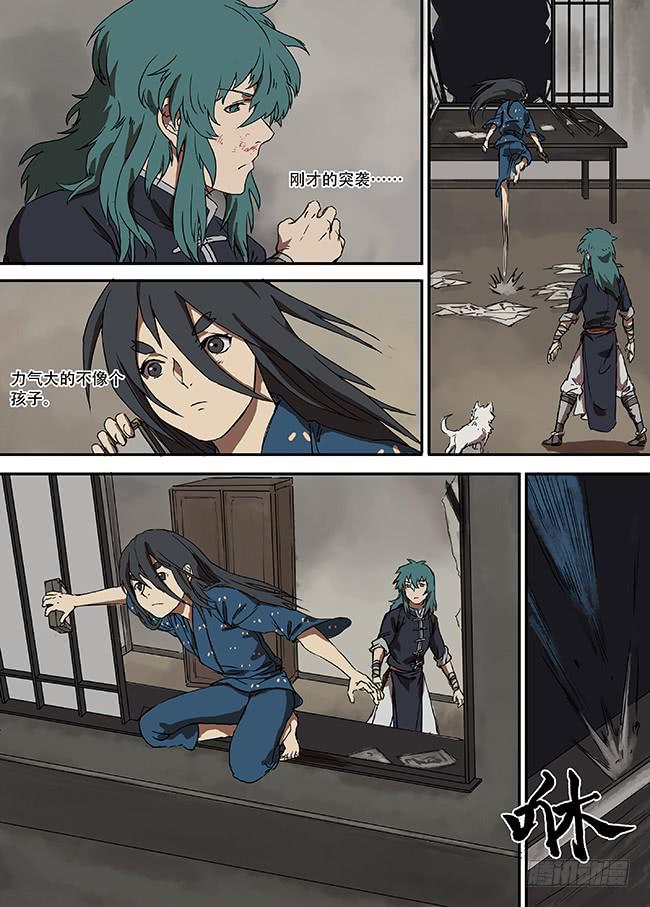 第四回·不速之客10