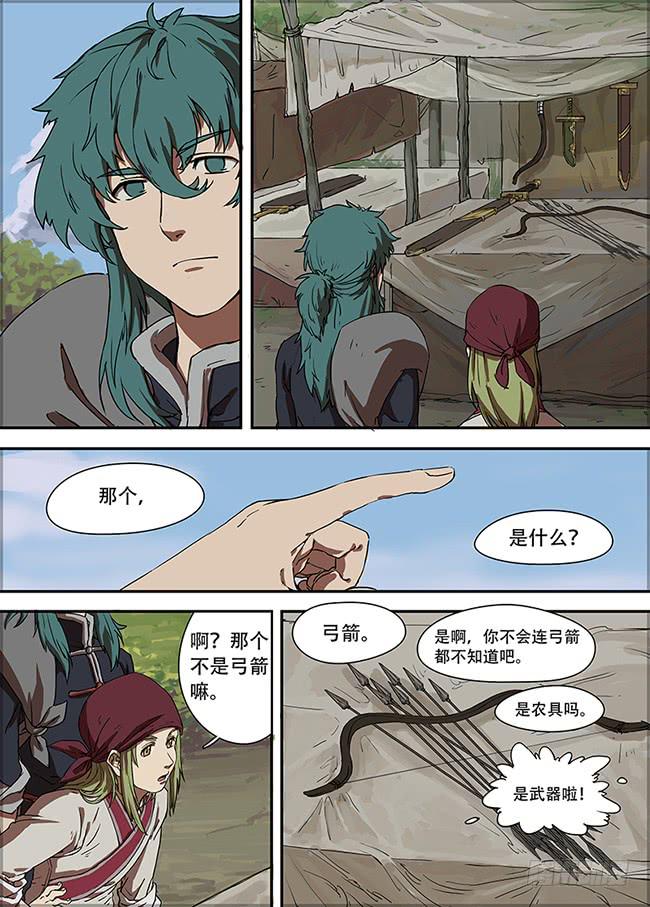 第二回·猜测与试探1