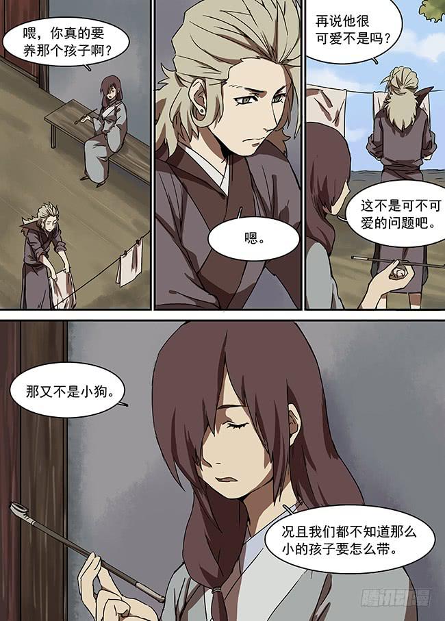 第二十七回·孩子们的日常2
