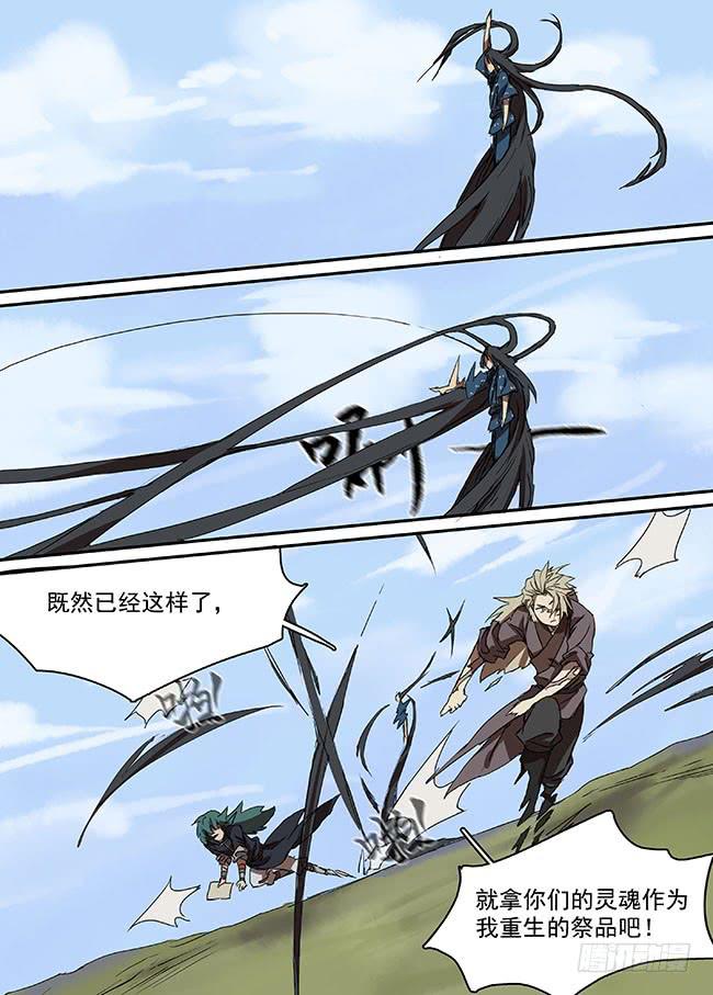 第三十七回·腹背受敌8