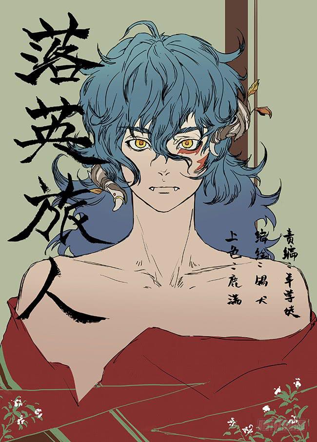 第十六回·井0