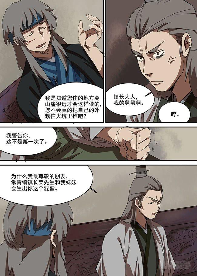 第三十三回·火药7