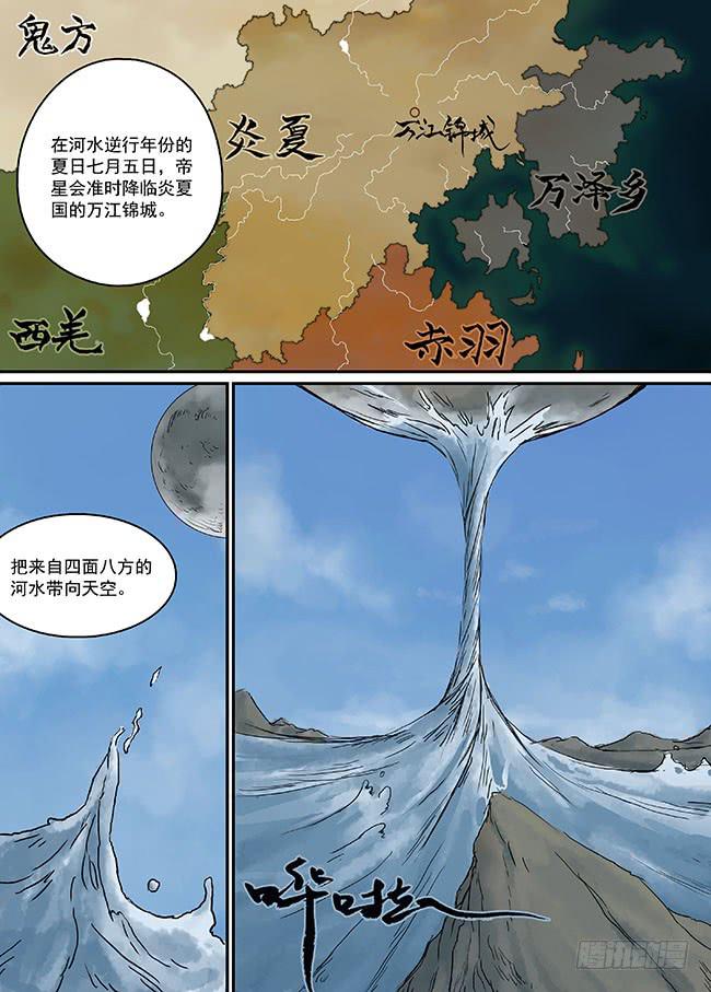 第六回·河12