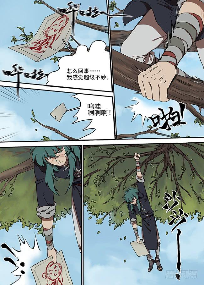 第十三回·颠倒的世界2