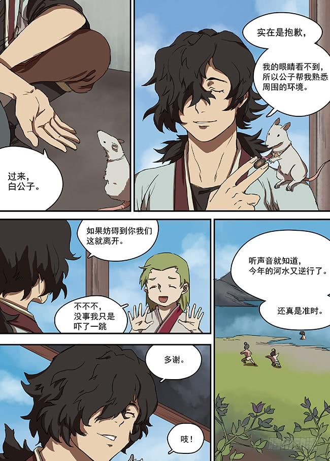 第六回·河10
