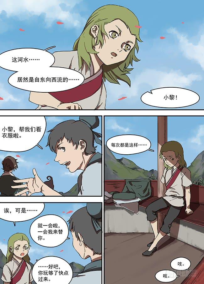 第六回·河8