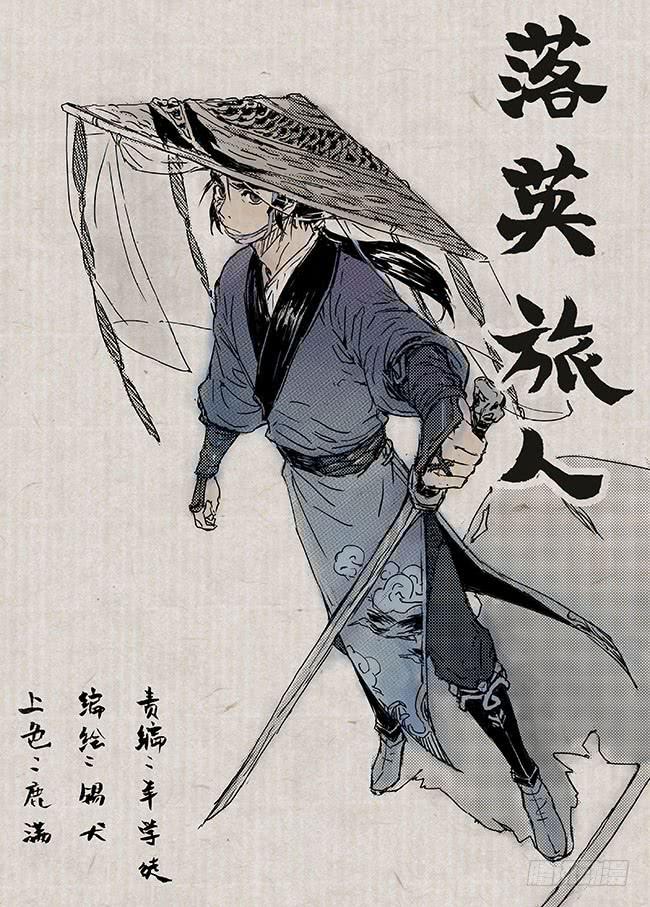 第三十四回·错位的记忆0