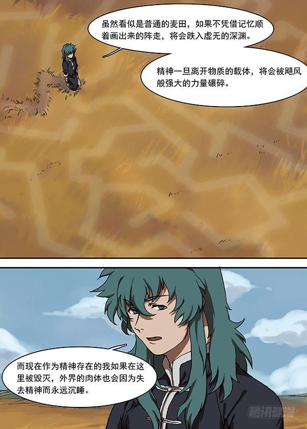 第十一回·麦田6