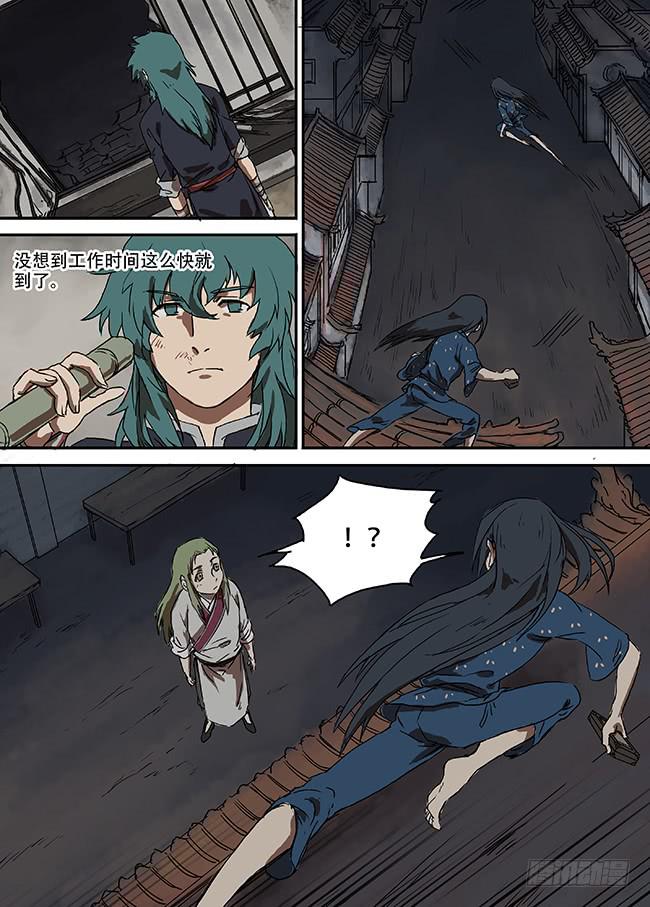 第四回·不速之客11