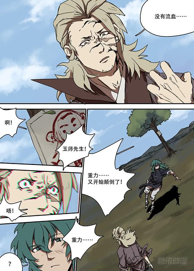 第十五回·黑色的弓14