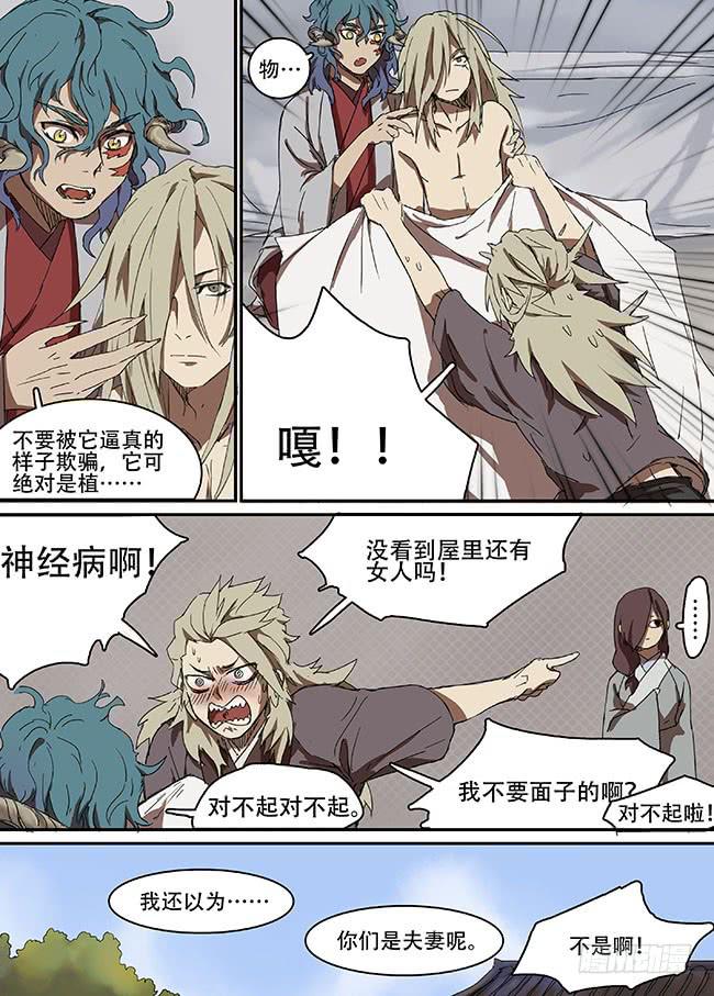 第三十五回·迷雾的背后17