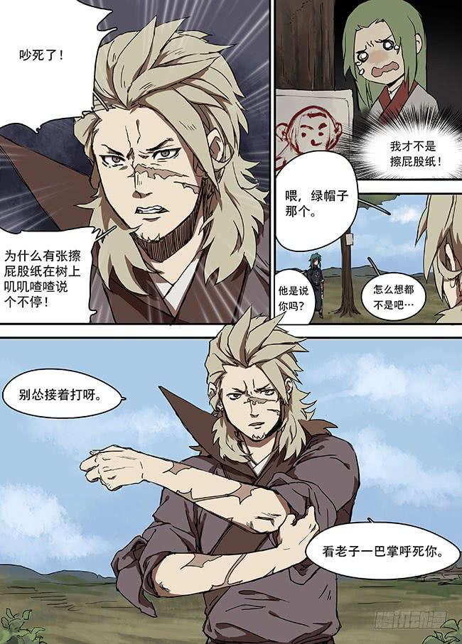 第十五回·黑色的弓3
