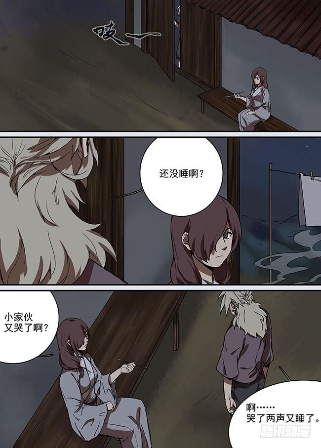 第三十回·后悔3