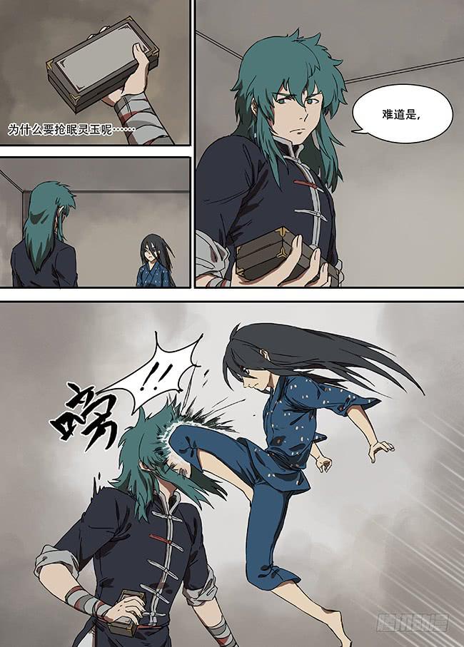 第四回·不速之客8