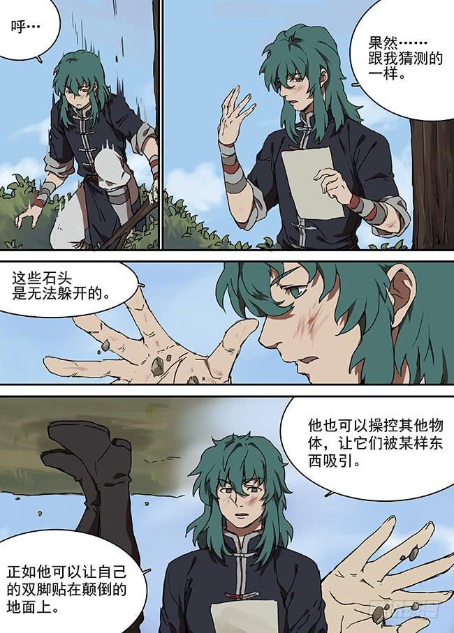 第十三回·颠倒的世界9