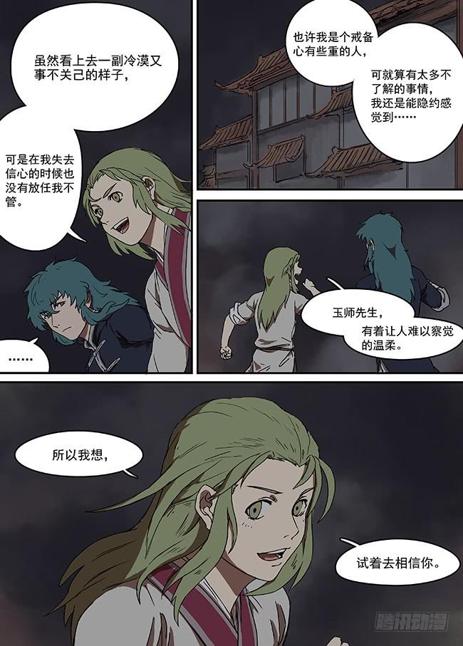 第五回·项链2