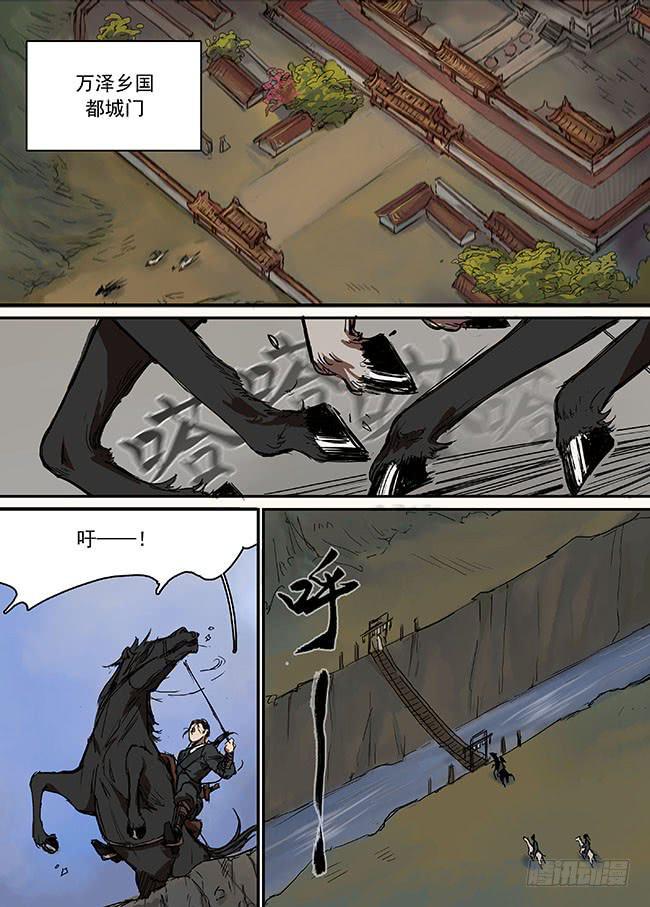第零回·碧发的旅人0