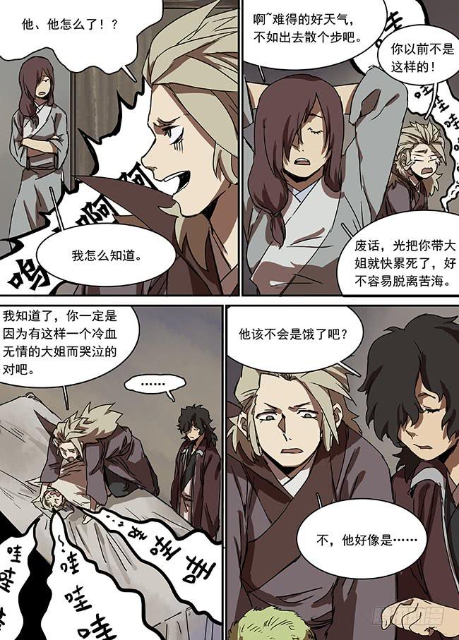 第二十七回·孩子们的日常5