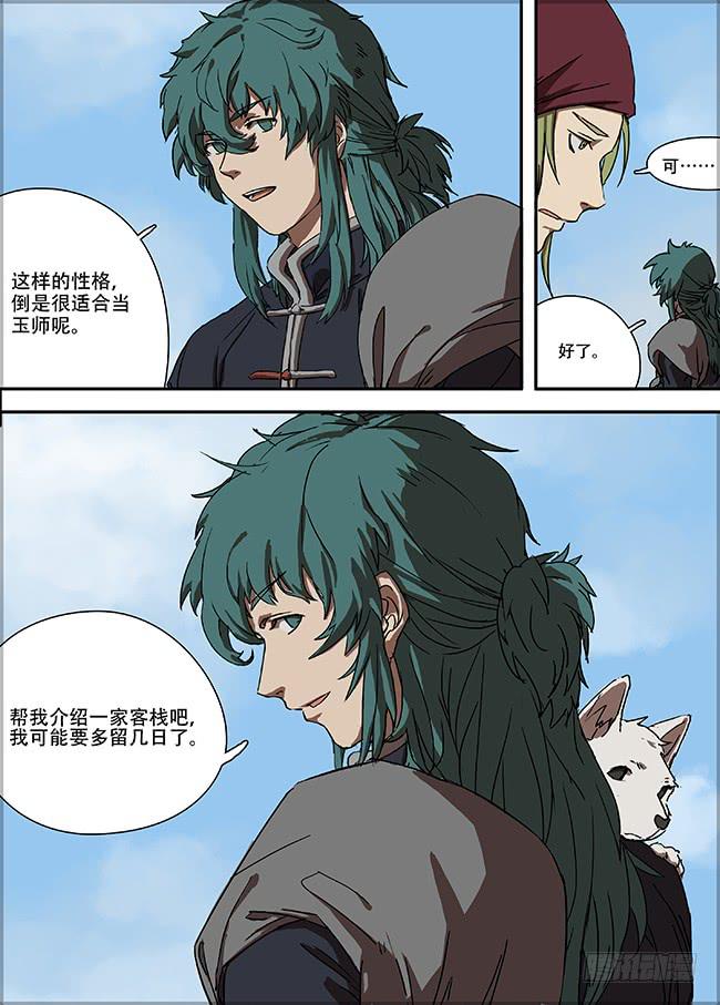 第三回·追寻6