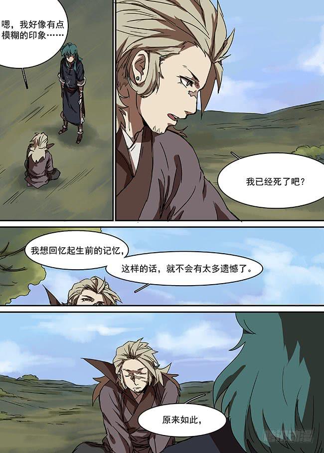 第二十六回·最后的回忆4