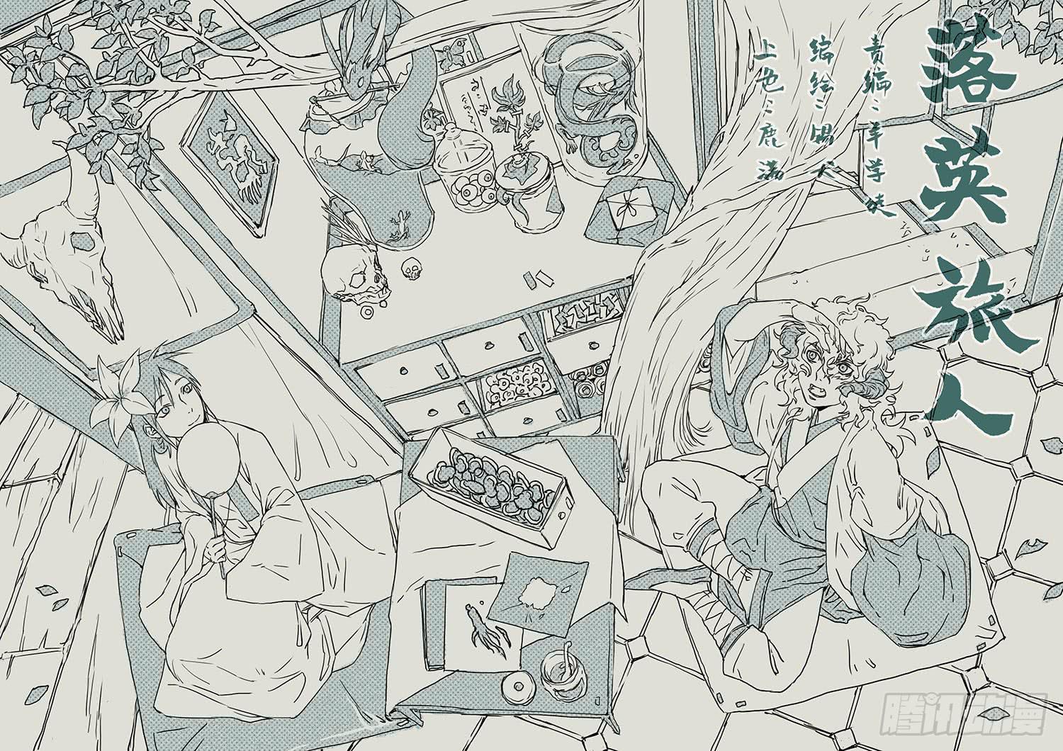 第三十五回·迷雾的背后0