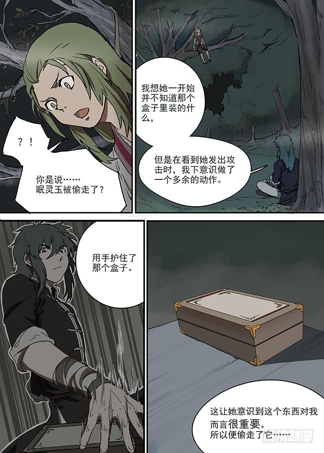 第六回·河3