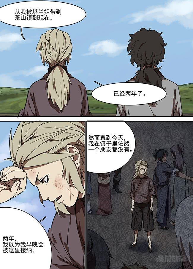 第二十三回·看不见的伤口1