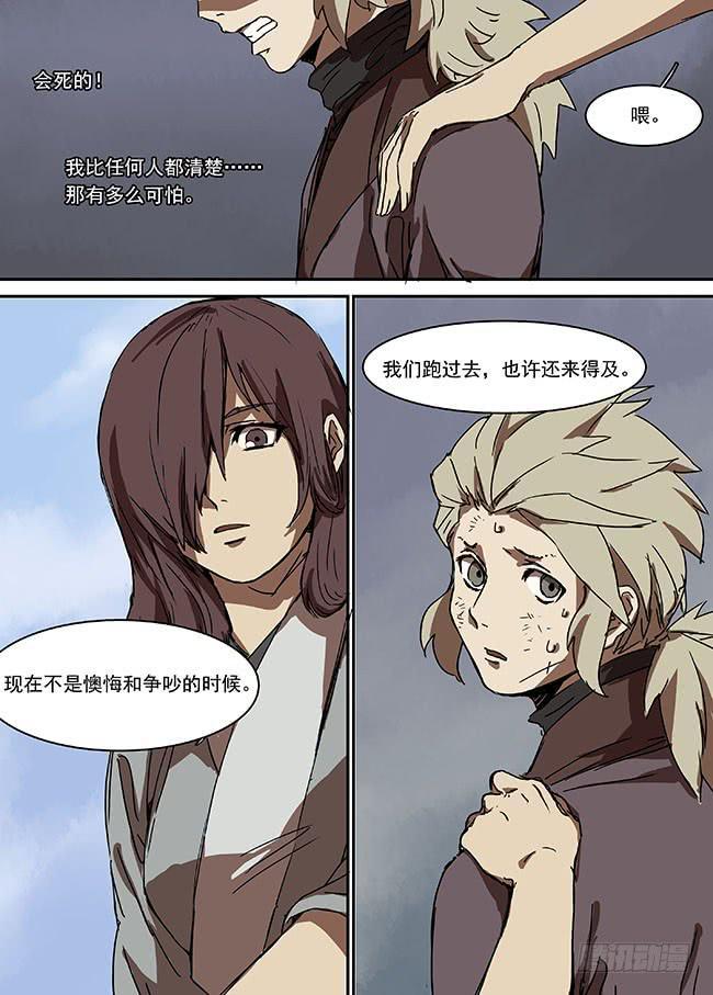 第二十五回·空空荡荡4
