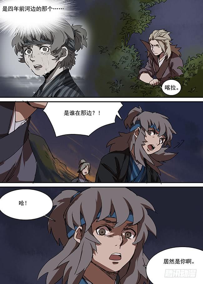 第三十一回·断崖9