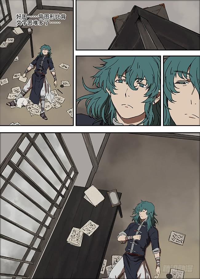 第四回·不速之客2