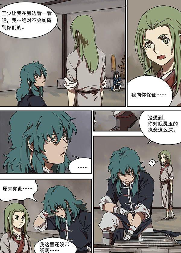 第十回·武庙7