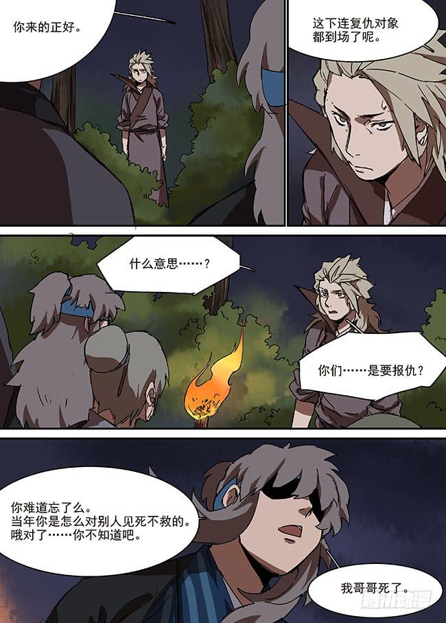 第三十一回·断崖10