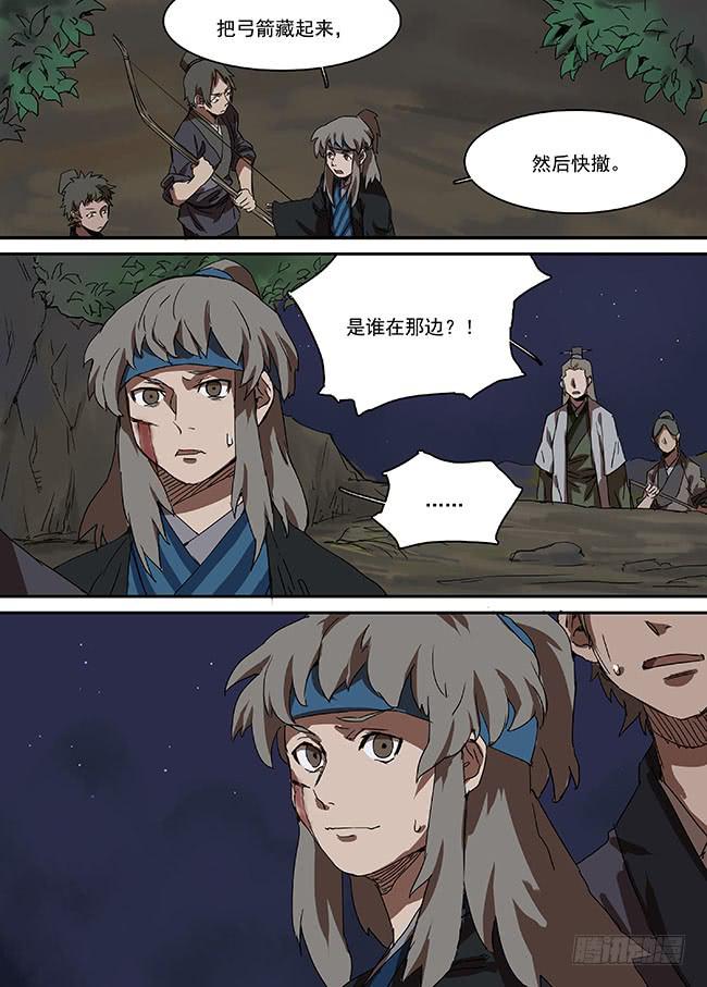 第三十三回·火药5