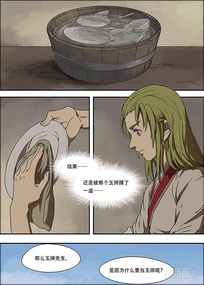 第二回·猜测与试探6