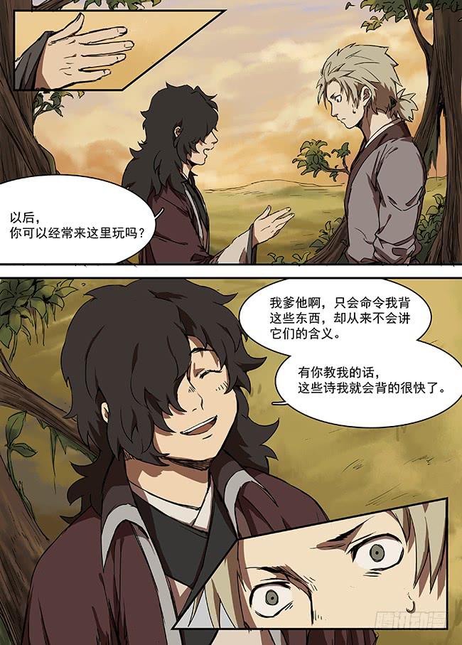 第十七回·二子乘舟10