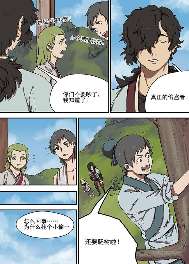 第七回·银贝9