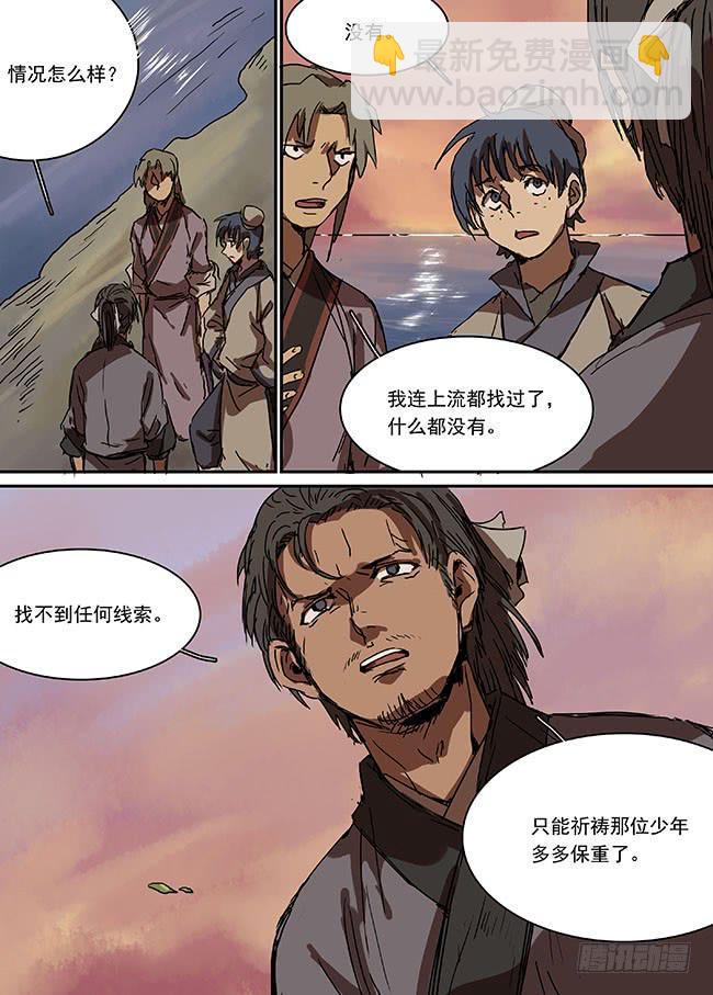 第二十五回·空空荡荡10
