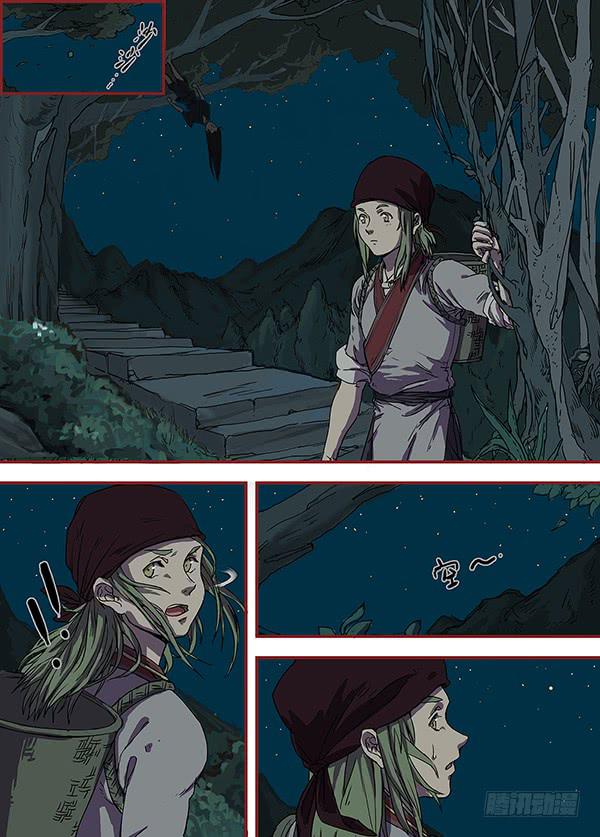 第一回·飞檐走壁之人4