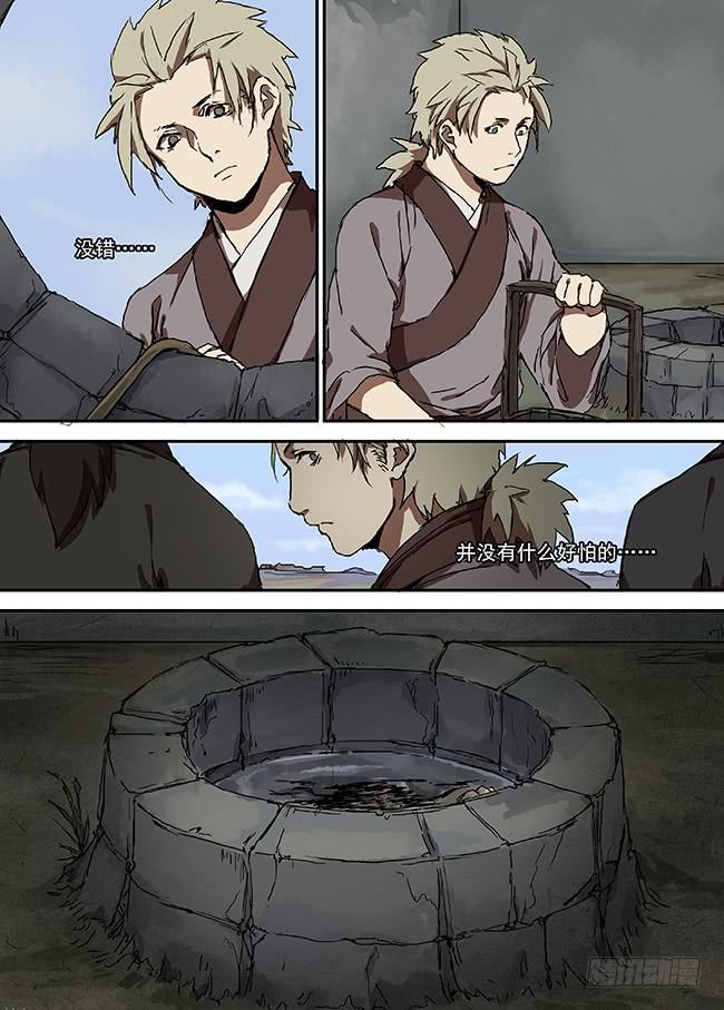 第十六回·井10