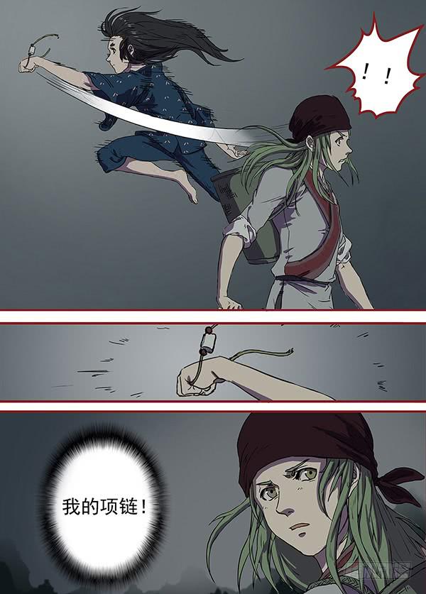 第一回·飞檐走壁之人9