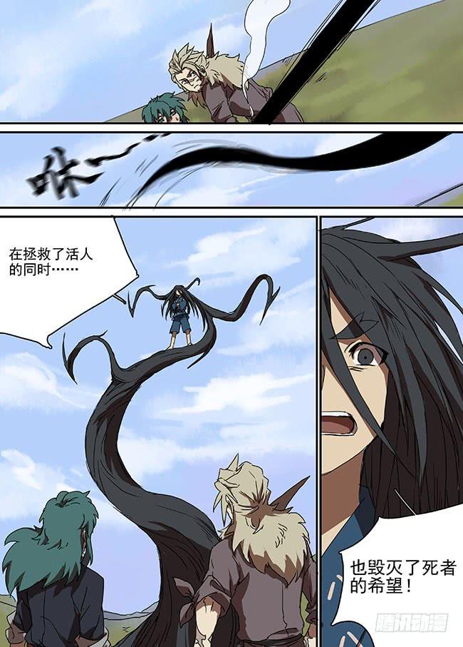 第三十七回·腹背受敌4