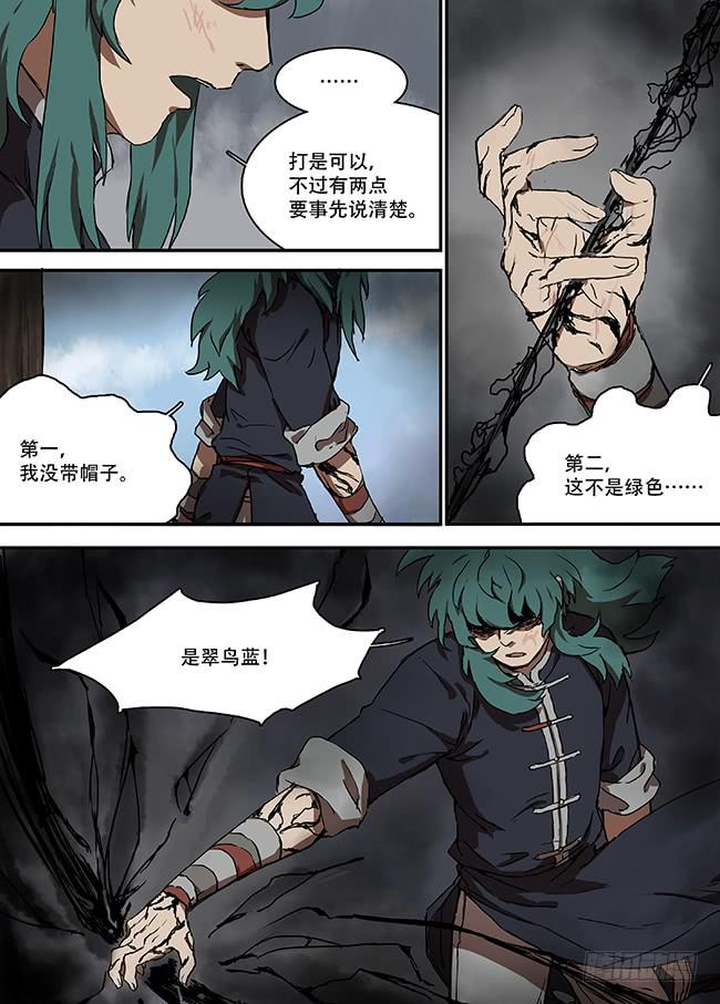 第十五回·黑色的弓4