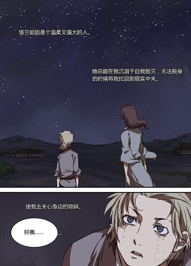 第十八回·山中的风4