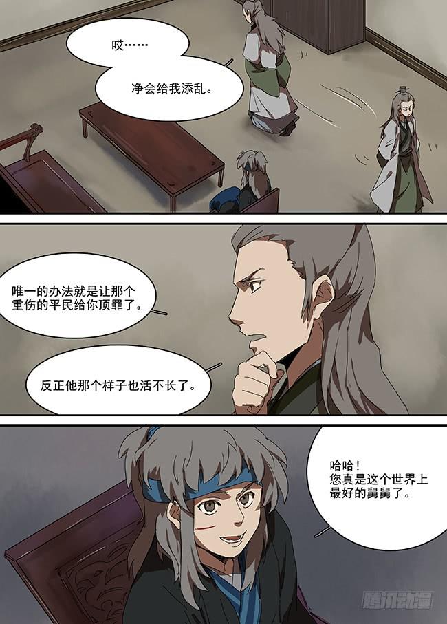 第三十三回·火药9